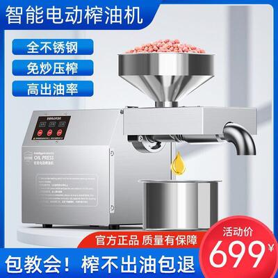 FLM小型榨油机家用家菜动籽芝麻花生不锈钢庭榨热冷榨调全自温垒