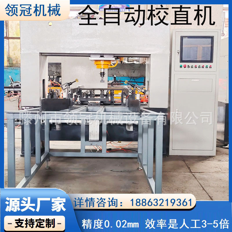 自动钢管六角钢钻探管校直机