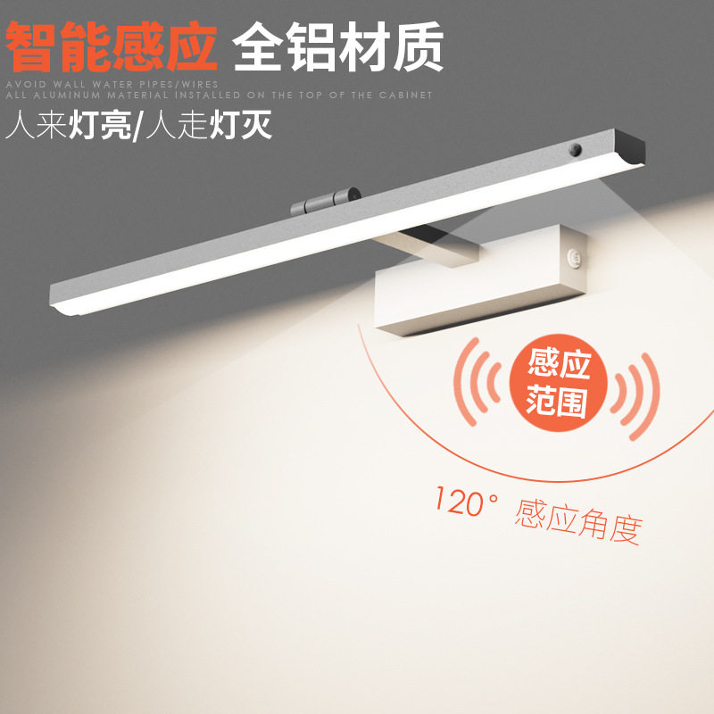 人体感应镜前灯led卫生间浴室镜柜专用洗手间洗漱自带开关