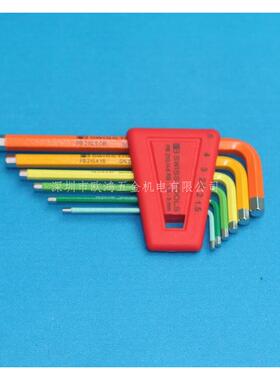 6件装原装进口瑞士PB彩色15-5mm平PB210.H头套六角扳手PB.21内0.H