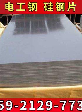 武钢高卷片磁感磁畴细化型91223RK080取向电工钢板硅钢钢矽片