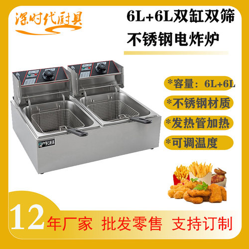 H厂家产品6L+6L不锈钢商用电炸炉 电热双缸双筛油炸炉 炸薯条炸鸡
