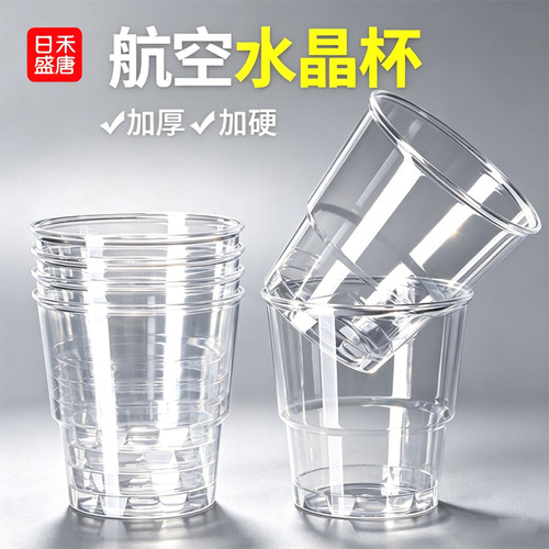 优质PS材质、杯身硬度高、空杯不易吹倒