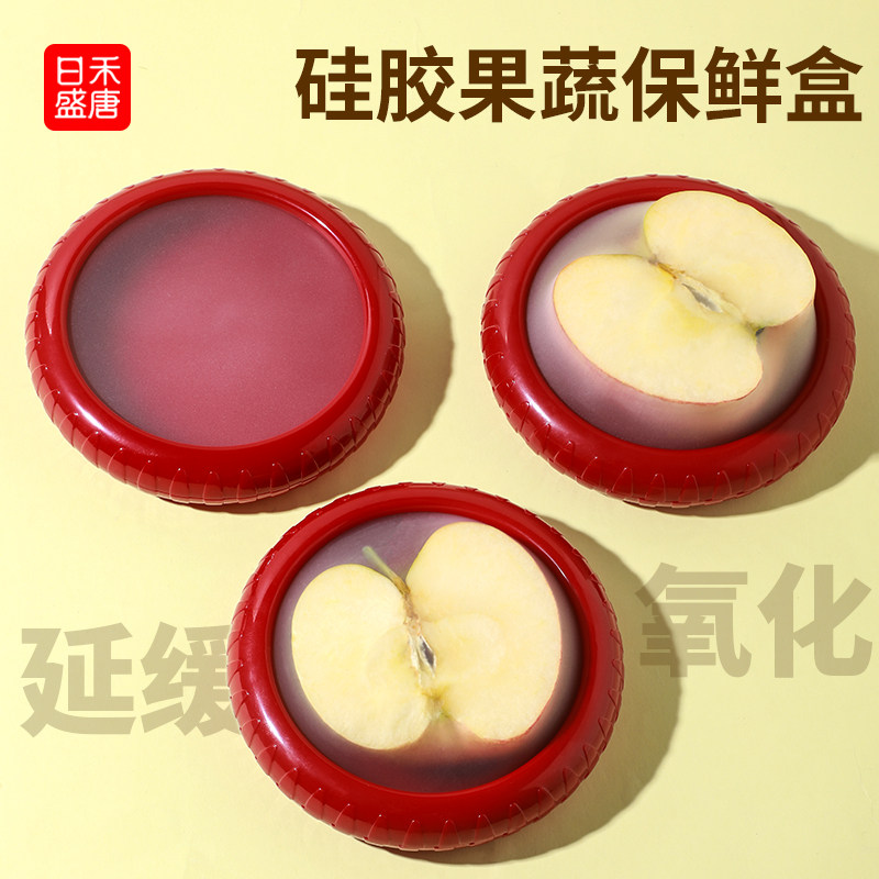 硅胶水果保鲜盒食品级便携柠檬牛油果柠檬家用密封收纳冰箱独立盒
