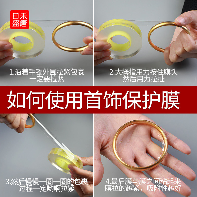 黄金手镯保护膜金镯子珠宝银饰首饰古法手镯保护套静电吸附膜贴膜