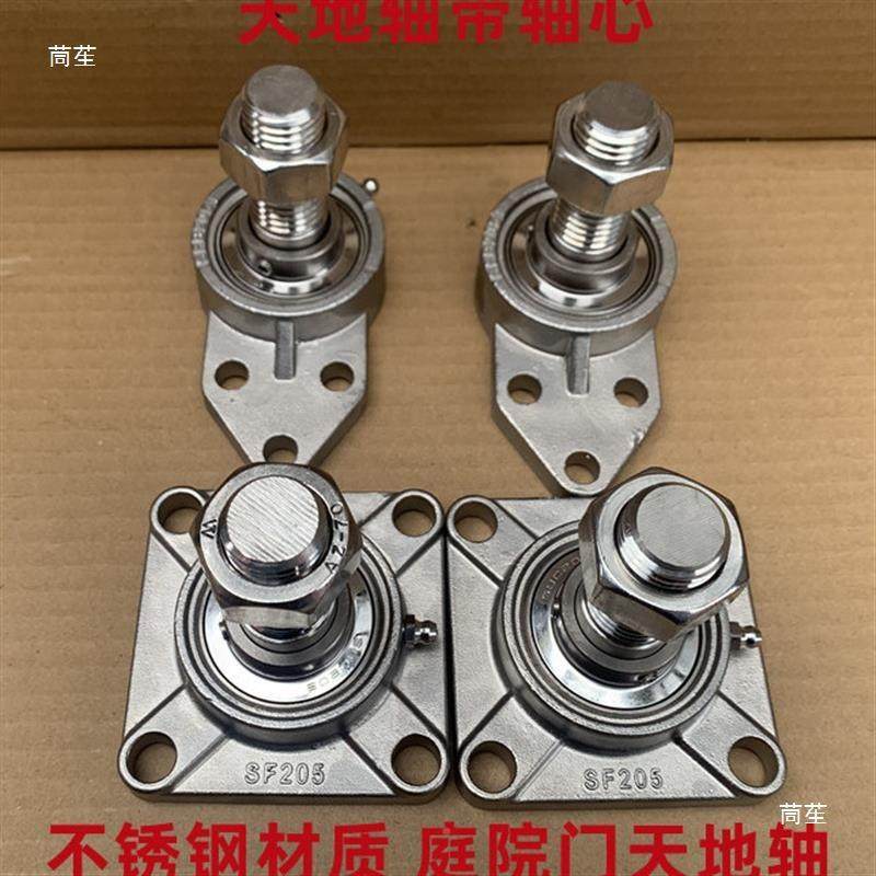 锈钢天001地轴铝艺门别墅链门旋转门轴铰不重型门轴上下天地轴,基础建材,层板拖,淘宝优惠券,粉丝福利购,淘宝优惠卷