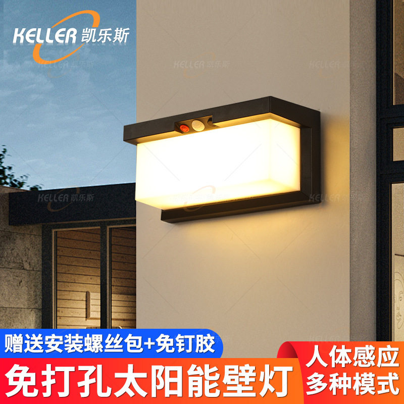 太阳能壁灯防水免打孔方形简约外墙庭院灯阳台免布线人体感应壁灯图片