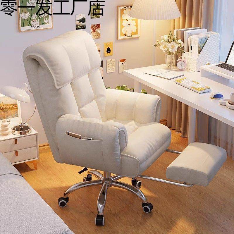 懒沙椅发电脑椅电竞沙播发椅家用MYE椅靠背可躺卧室网红主人播直,商业/办公家具,办公电脑椅/职员椅,淘宝优惠券,粉丝福利购,淘宝优惠卷