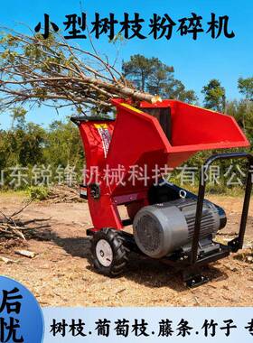 小枝型果园碎机园林树枝粉碎机LPL木材木屑秆电动移式秸树动木破