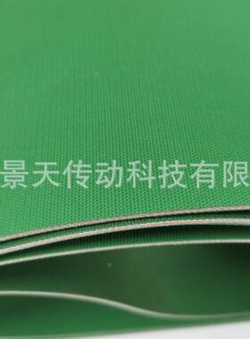TIJ双面面绿色丁送晴橡胶输带摩双面毛面擦力大平输送带