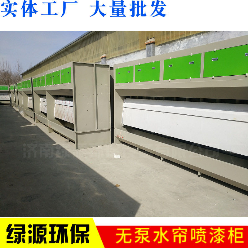 无泵水帘柜 环保水帘喷漆柜 无泵水幕 喷漆环保水帘柜 无泵水帘