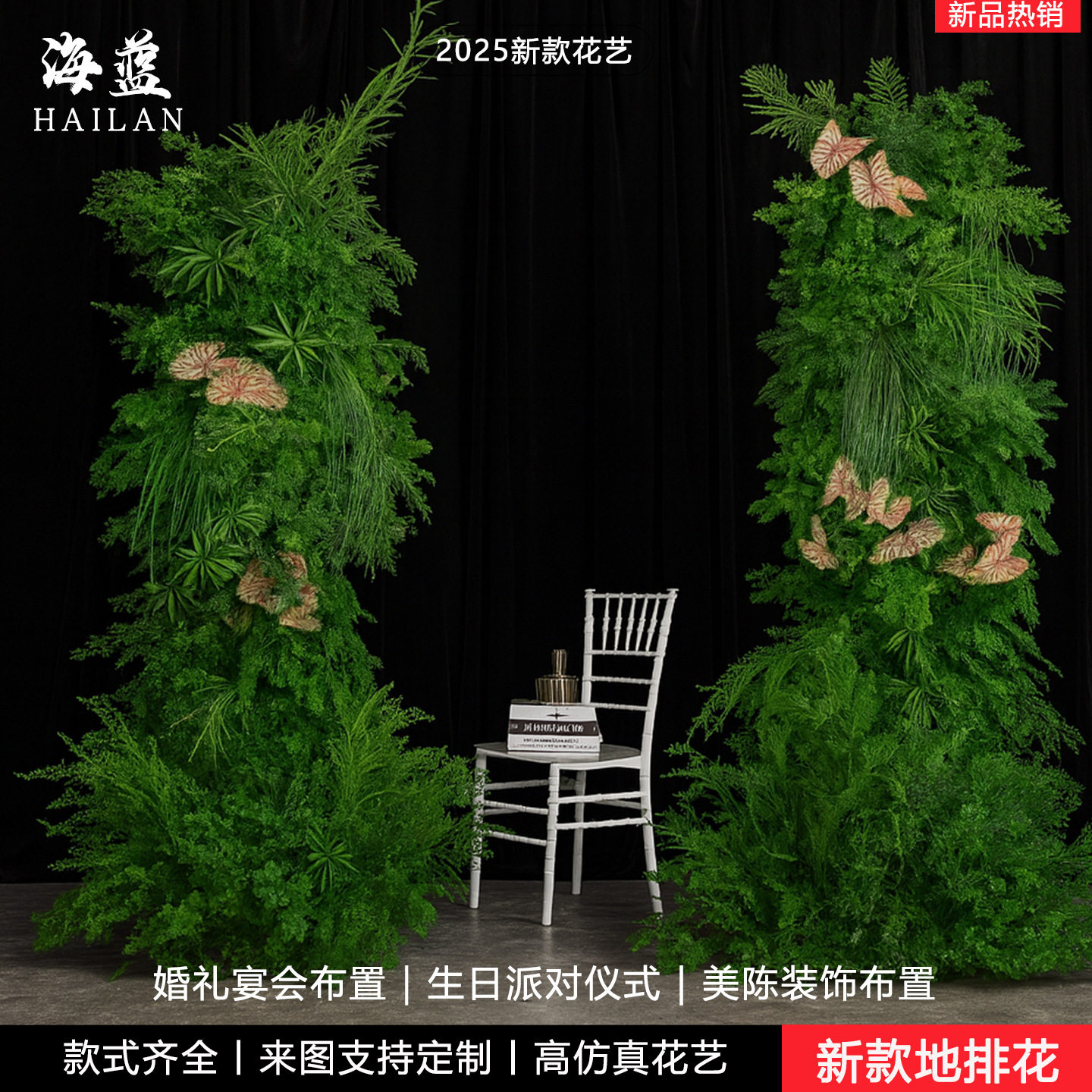 森系大花柱婚庆仿真花排铁艺牛角拱门婚礼装饰森系瀑布花舞台布置