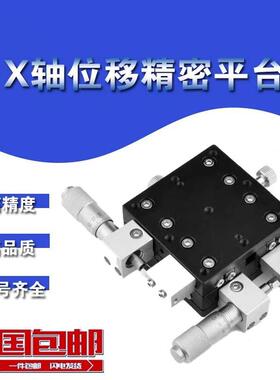 LYWATLX40/500/微670/80/100/125XY轴位移/平台光学手动精密调滑