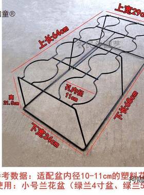 店阳台8花托架孔孔兰白塑料铁艺包胶架兰花盆4花花移柯咖童色动大