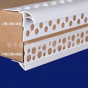 2zf-005025品销售大号鹰嘴滴新水线条上阳防流角挂鹰嘴条