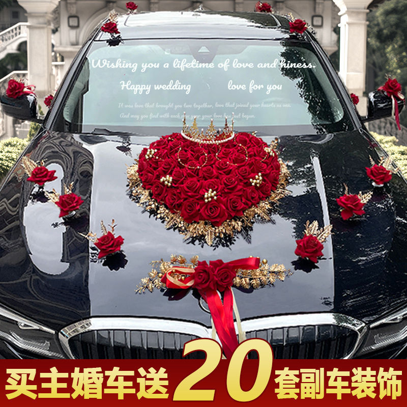 婚车装饰套装结婚花车用品假花主副车队拉花头车婚礼布置婚庆车花