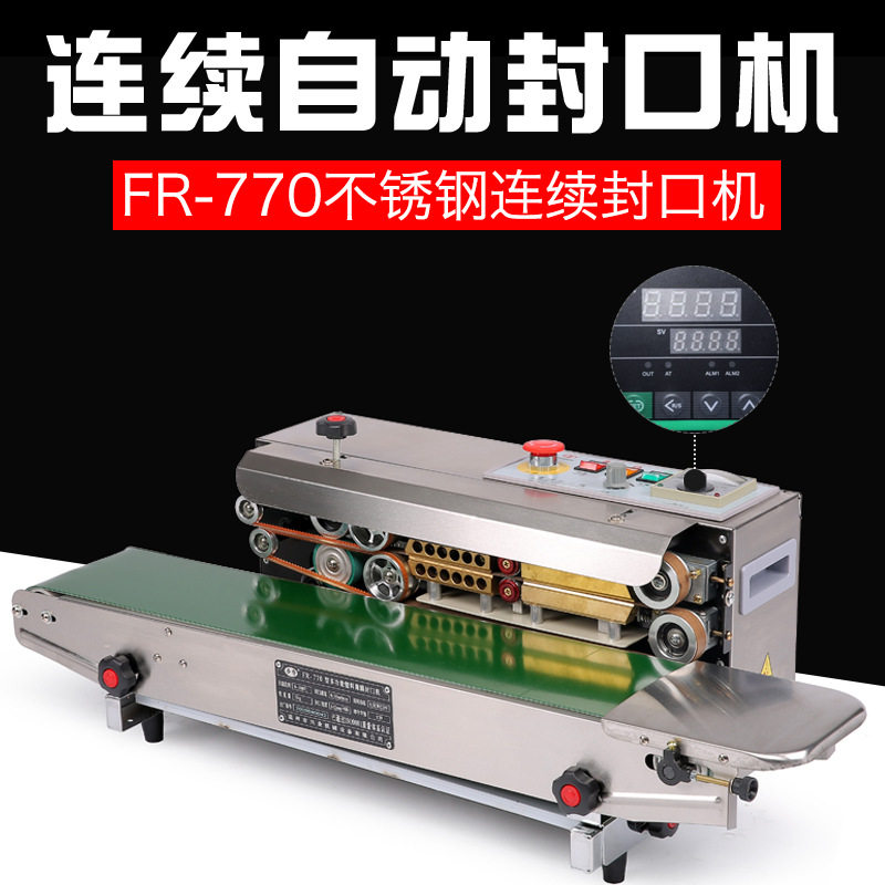 多奇牌FR-770系列连续封口机 不锈钢外壳 塑料薄膜连续封口机广州