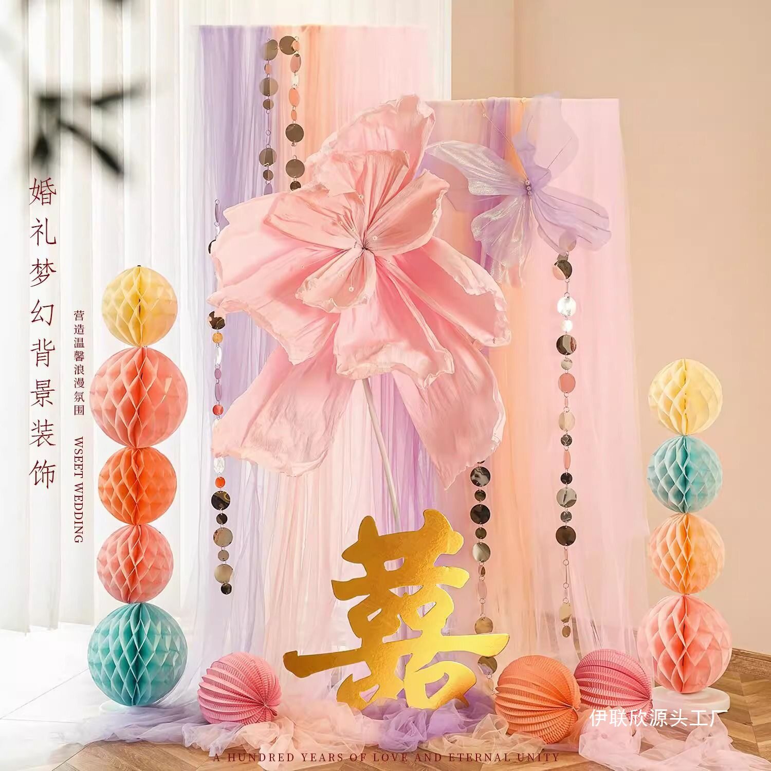 婚礼布置梦幻纱幔迎宾背景婚房装饰晨袍拍照结婚订婚氛围婚庆吊顶