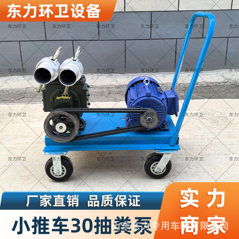 厂家供吸粪泵真空无堵塞吸污泵农村养殖场清理手推式吸粪泵抽粪泵
