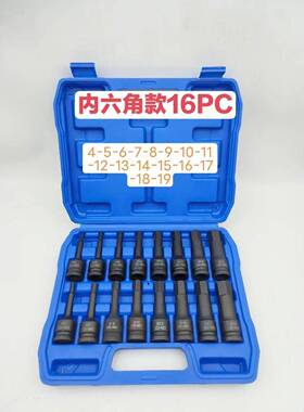 六角内六角连NZK体扳手风炮电旋具动批批头动气梅花角旋具套筒风