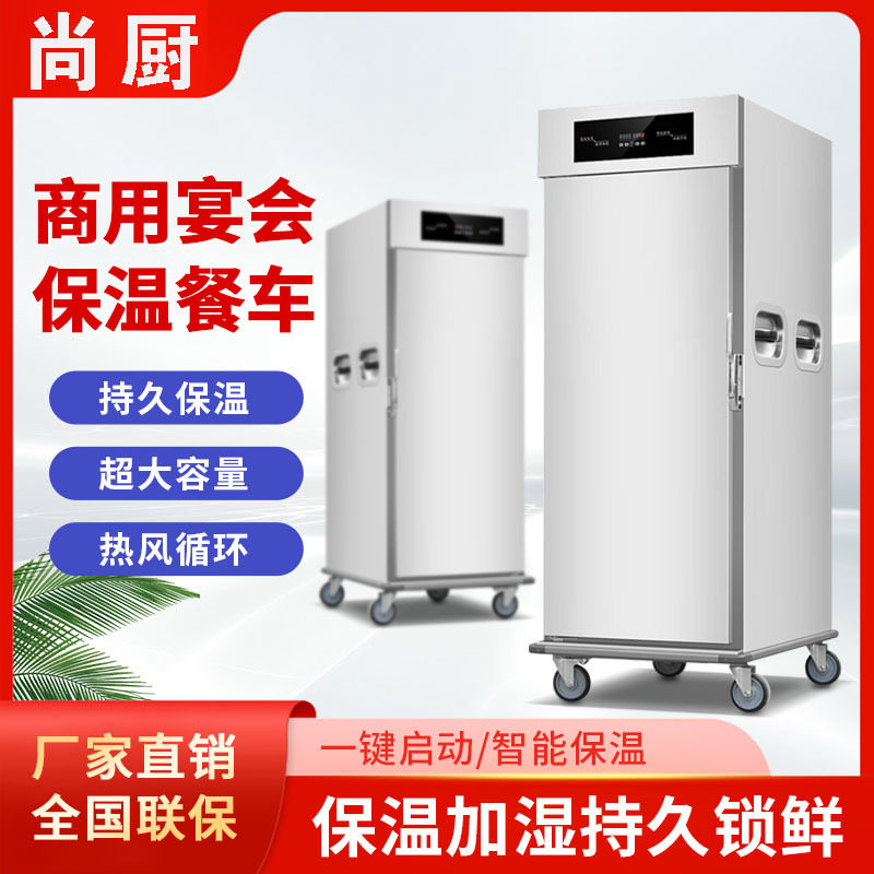 商用4层不锈钢移动保温餐车