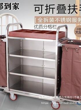 布车酒店工作车清宾馆手打草推48348不锈钢多功能保洁车客房扫卫