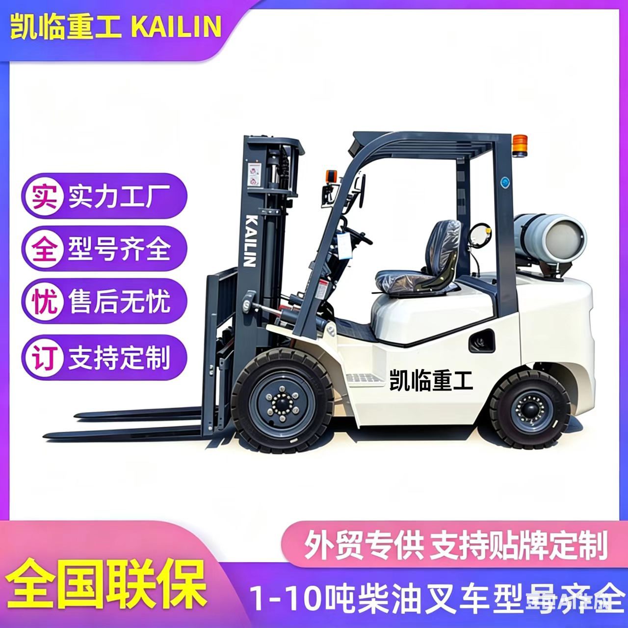 工厂直供3吨双燃料叉车 LPG/汽油两用叉车仓库物流内燃叉车出口