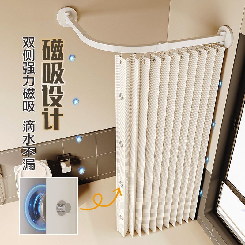 弧形轨道双侧磁吸折叠浴帘杆