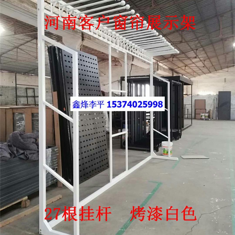 鑫烽展具018窗帘展示架纱窗布帘样板架铁架子地毯挂架大型毛毯架