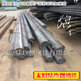 DT4C电磁纯铁热轧圆钢直径75mm可剪切