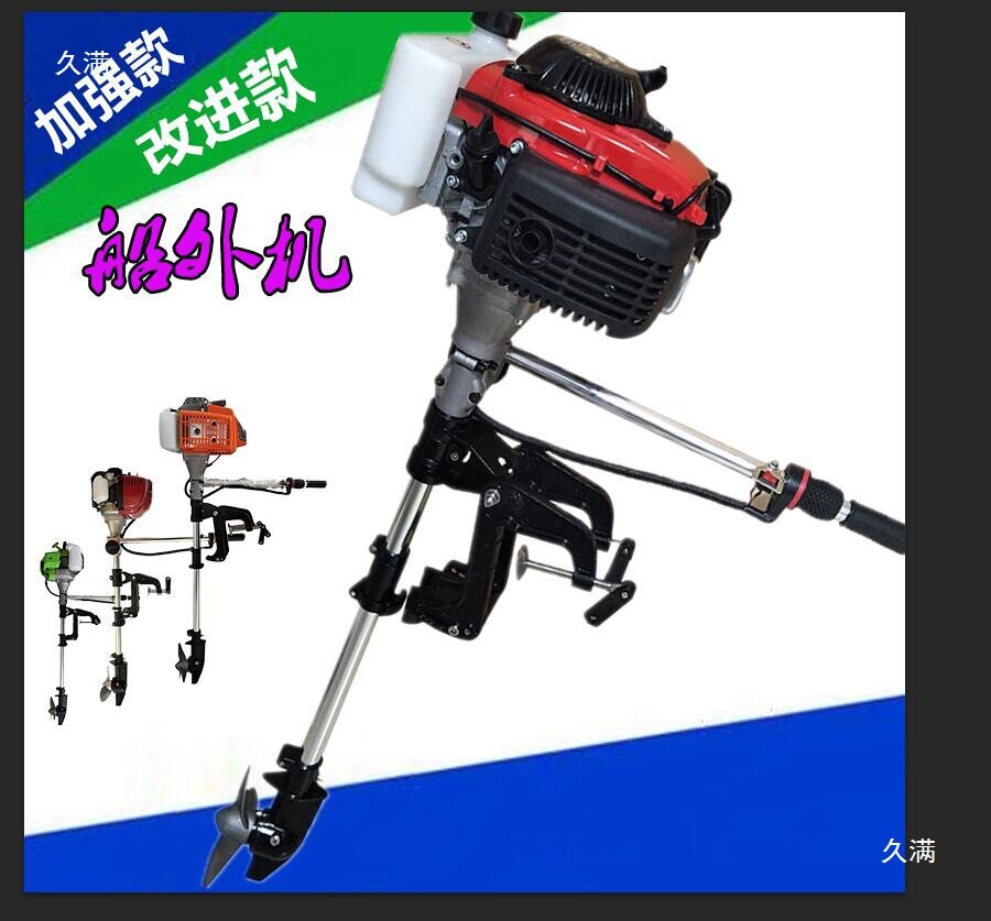 船用推进器机螺旋浆外挂汽油船外机渔船四冲程二冲程轻便型马达