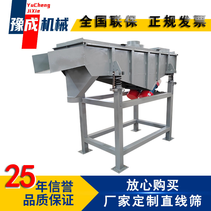 豫成1030型直线振动筛碎石陶粒