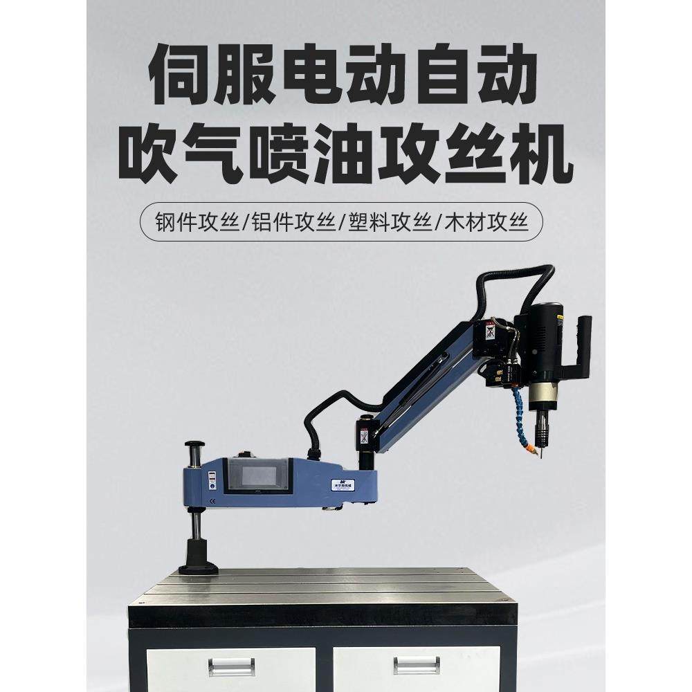 M42833-M16智能电动攻M丝机伺动服M6-30摇臂电数控动攻丝机全自攻,农机/农具/农膜,其它农用工具,淘宝优惠券,粉丝福利购,淘宝优惠卷