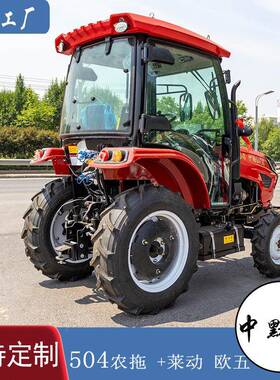 养4驱3轮式POT拉机畜牧殖农场轮拖式tract933or04农田除草