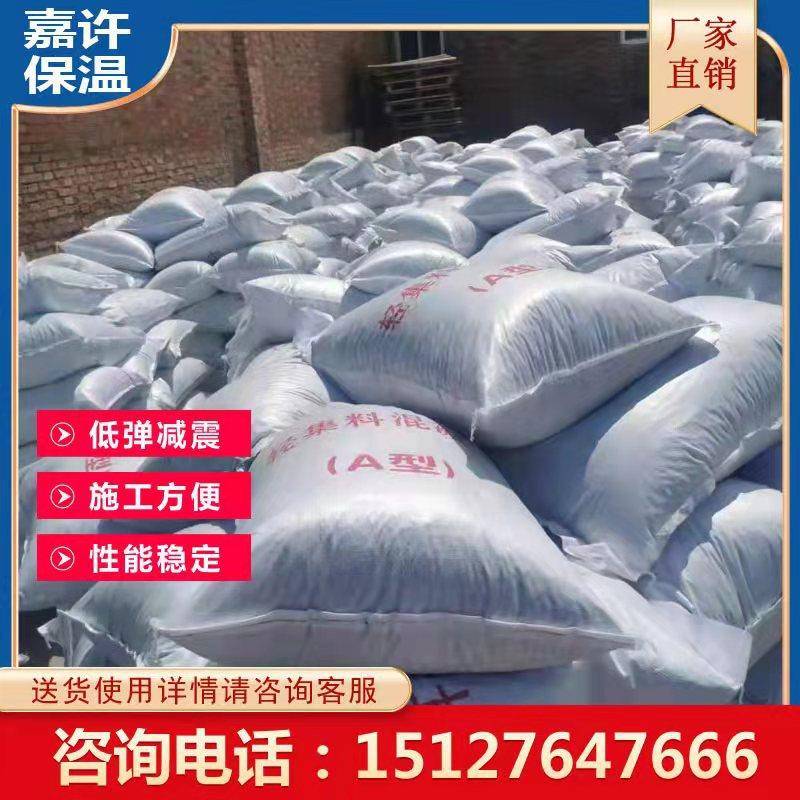 lc5.凝0轻集料混凝土干拌复合轻集001料泡沫混垫土找坡层轻质混凝