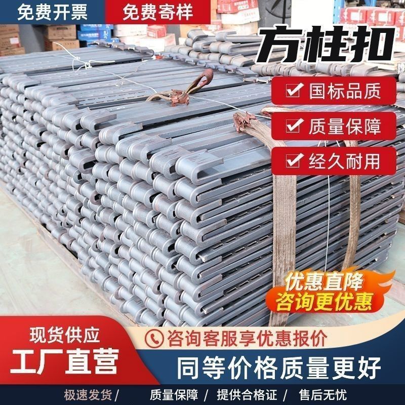 建筑新型方柱扣锁梁木工方圆加固工地方形柱子紧固件销子模板插销图片