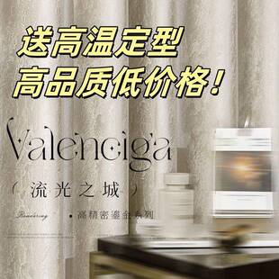 客流光之窗城帘轻奢现代简约厅气卧室遮光高法式527提大花纱热销