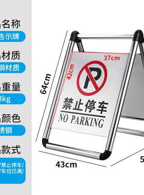 请止泊车用告示679牌不勿锈钢禁停车警示牌专车位小心地滑a字警示