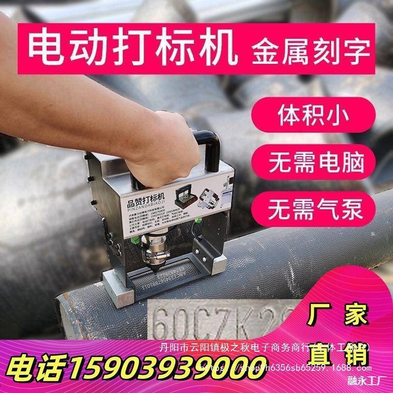电刻具打码钢印钢板雕机刻动手UOA持式气动打标机模便携直销金属