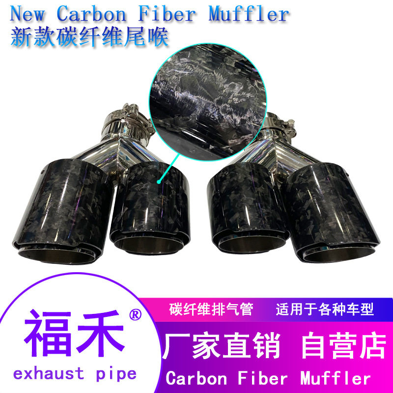 工厂直销汽车排气管缎纹新款碳纤尾喉双出尾喉101/89mm消声器汽车