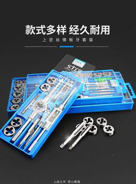 上具匠丝锥板牙钻丝攻套40092装手动套丝工攻丝头丝器手用开螺纹