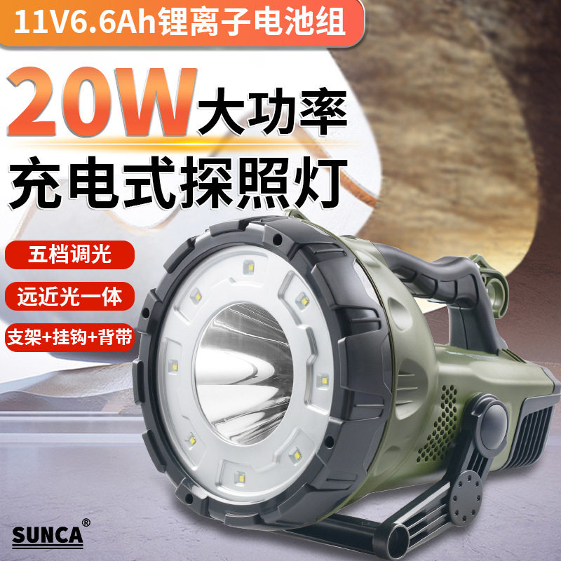 新佳2216DL探照灯20W超亮聚光泛光可调led户外露营夜骑船用巡逻灯