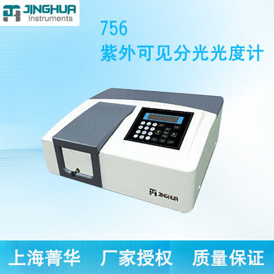 上海菁华UV-2102C紫外分光仪
