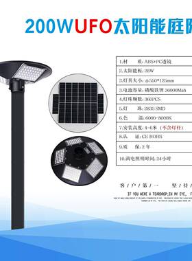 太阳庭院灯F一体化太阳能路灯户U外O能太阳能飞碟灯庭JLO院灯头