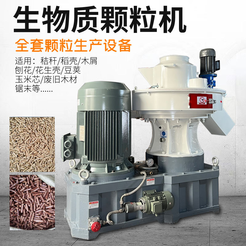 小型立式生物质颗粒机制粒压块