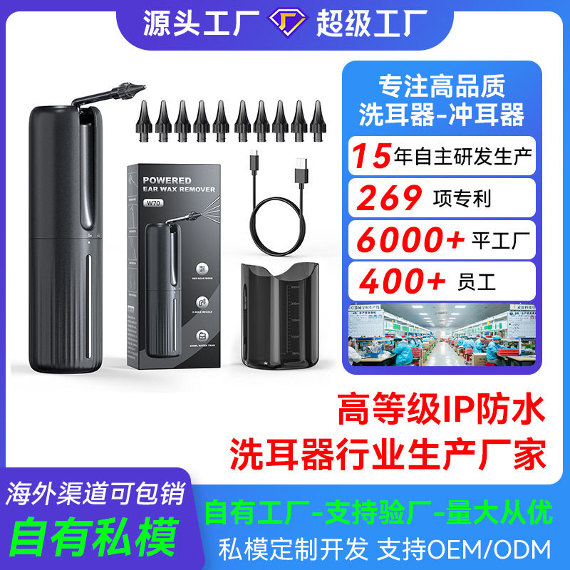跨境洗耳器洁耳器耳朵耳垢清洁器吸耳器洗耳采耳便携式电动洗耳器