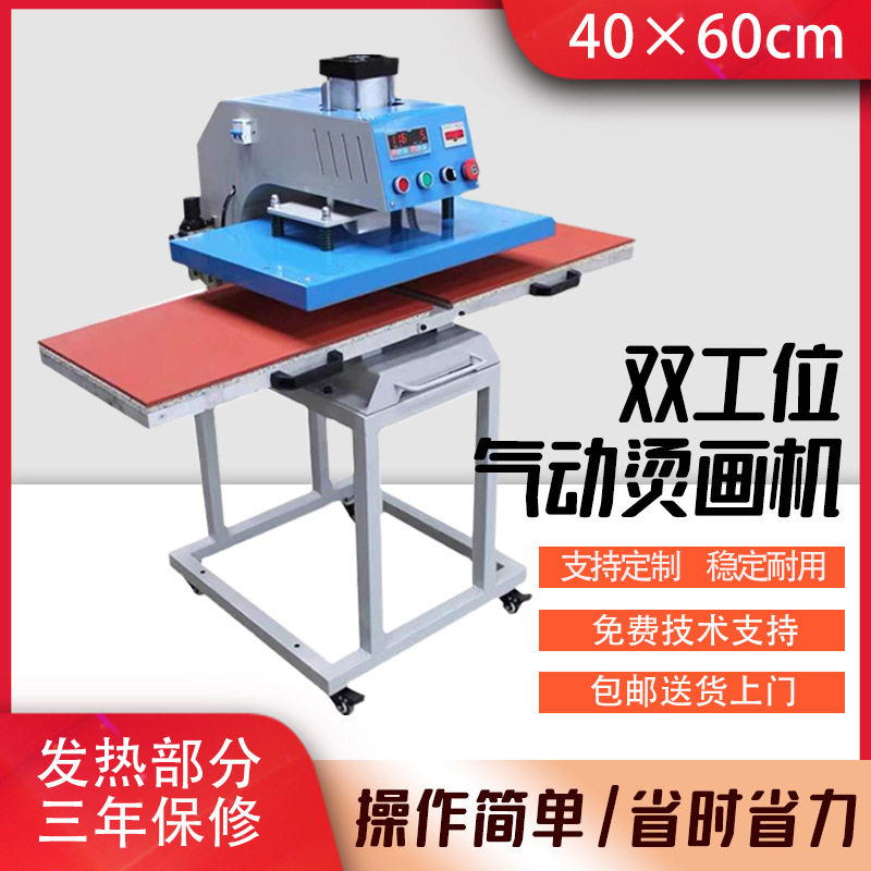 气动烫画机40x60自动压烫钻机烫画机下滑热转印机服装标印图机器
