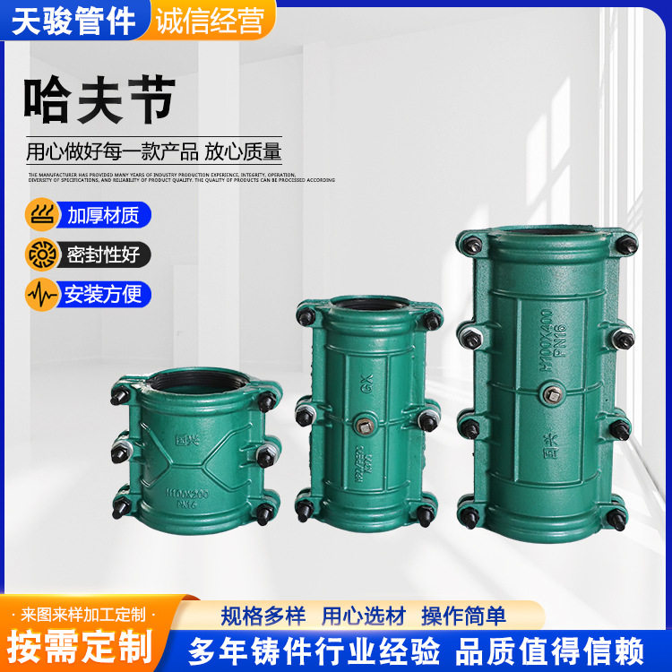 球墨铸铁哈夫节管道堵漏抢修器