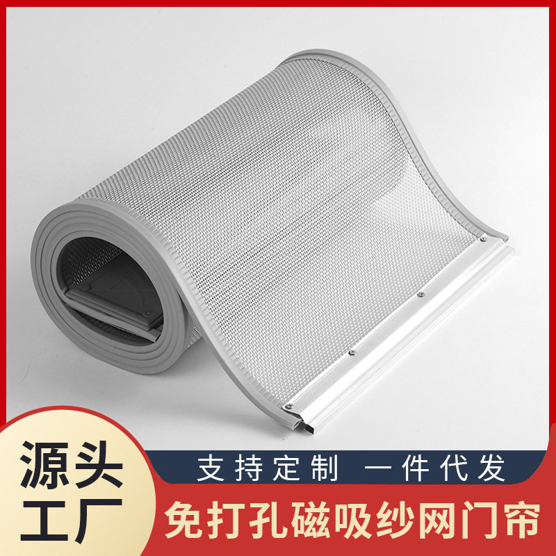 磁吸纱网防蚊门帘免打孔通风