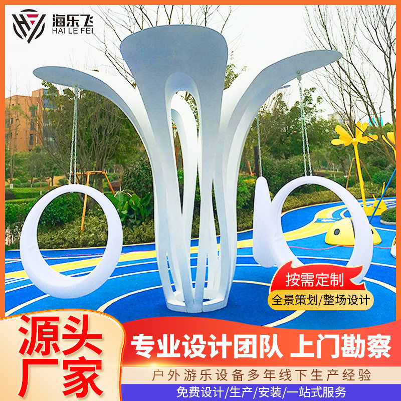 网红造型秋千户外庭院景区儿童吊椅大型多人网红云朵发光月亮秋千